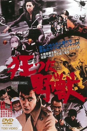 A Savage Beast Goes Mad's poster