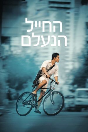 The Vanishing Soldier's poster