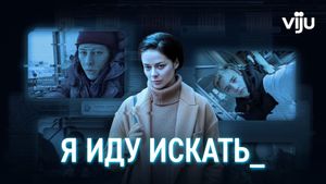 YA idu iskat's poster