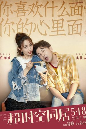 How Long Will I Love U's poster