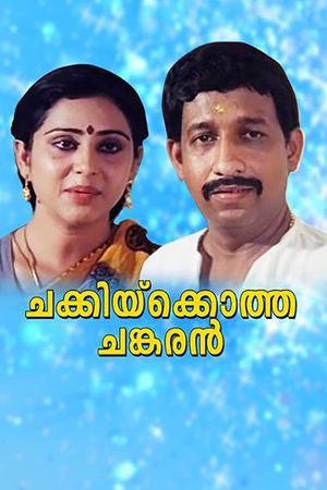 Chakkikotha Chankaran's poster