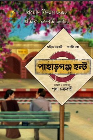 Paharganj Halt's poster