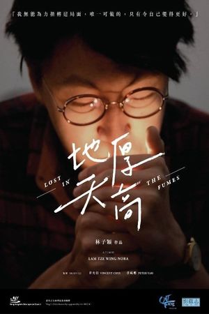Lost in the Fumes's poster