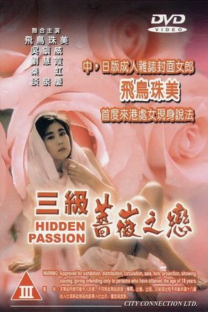 Hidden Passion's poster
