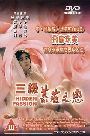 Hidden Passion's poster image