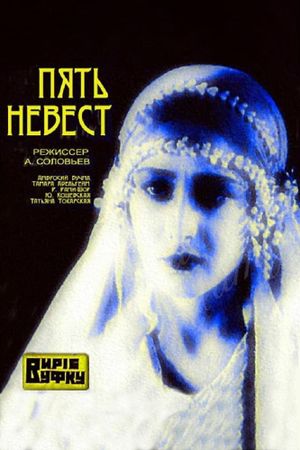 Five Brides's poster