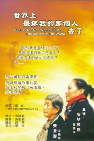 Gone Is the One Who Held Me Dearest in the World's poster