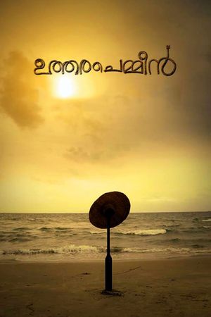 Uthara Chemmeen's poster