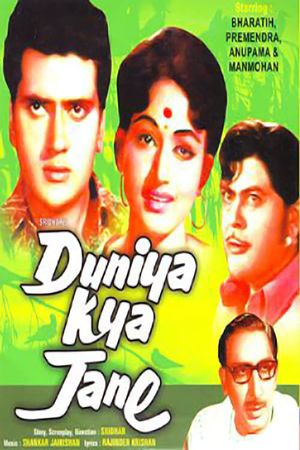Duniya Kya Jane's poster