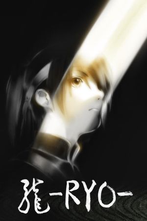 Ryo's poster