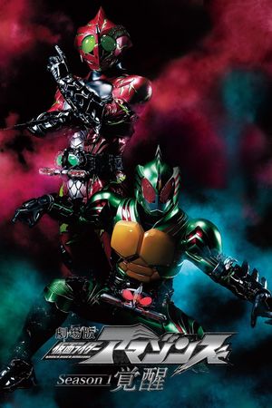 Kamen Rider Amazons: Awakening's poster