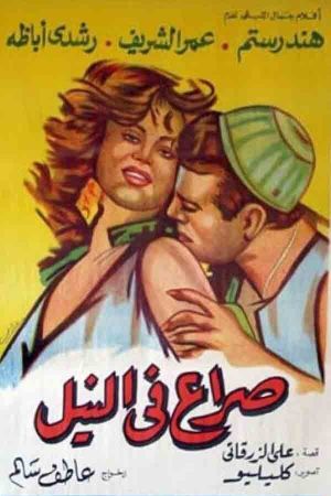 Struggle on the Nile's poster