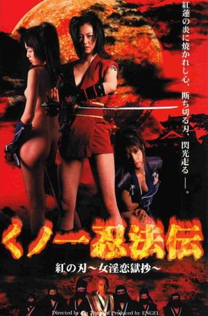 Ninja Vixens: Crimson Blades's poster