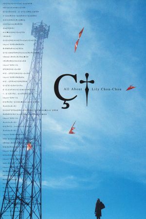 All About Lily Chou-Chou's poster