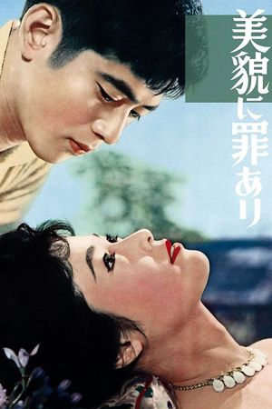 Bibô ni tsumi ari's poster