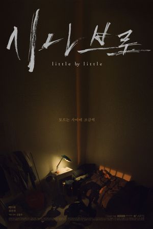 Little By Little's poster