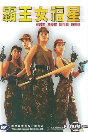 Ba wang nu fu xing's poster