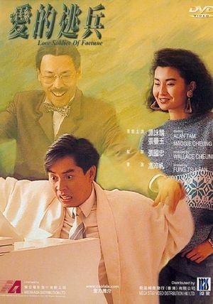 Love Soldier of Fortune's poster