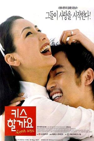 First Kiss's poster