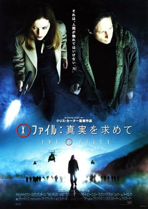 The X Files: I Want to Believe's poster