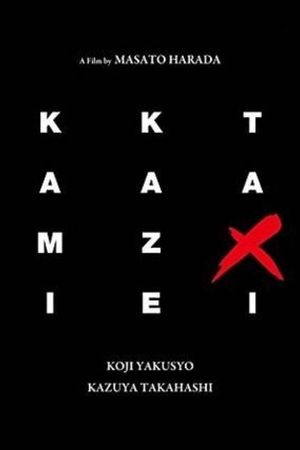 Kamikaze Taxi's poster