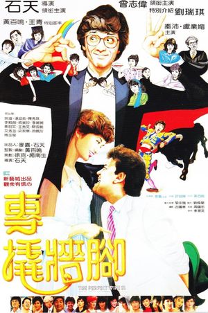 The Perfect Wife's poster