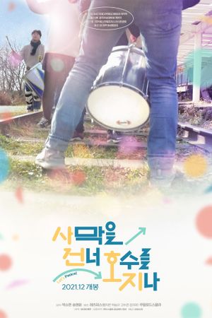 Let's Peace!'s poster