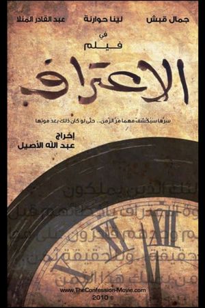 The Confession's poster