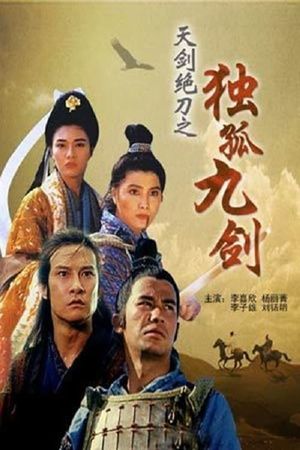 Xia nu chuan qi's poster