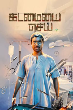 Kadamaiyai Sei's poster