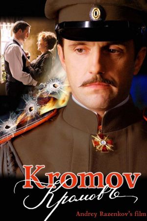 Kromov's poster