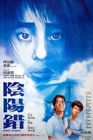 Esprit D'amour's poster