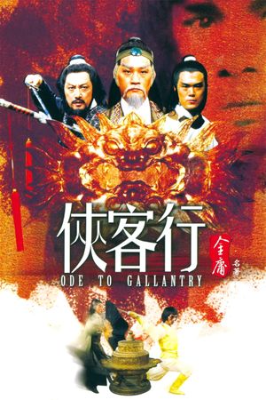 Ode to Gallantry's poster