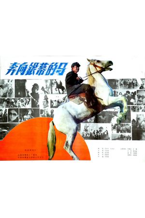 A Horse Galloping Toward Screen's poster