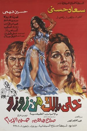 Watch Out for ZouZou's poster