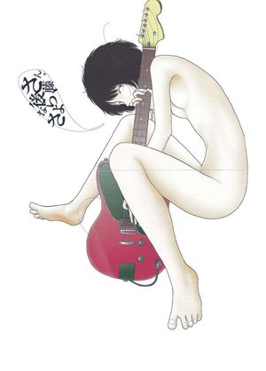 Midori: Sayonara, Gotō-san's poster