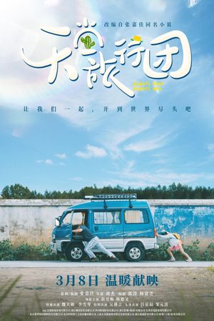Always Have Always Will's poster