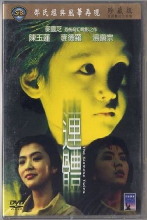 The Siamese Twins's poster