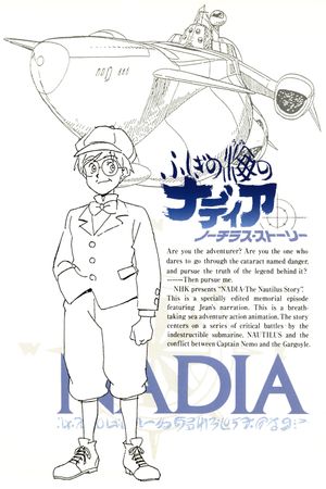 Nadia: The Secret of Blue Water - Nautilus Story II's poster
