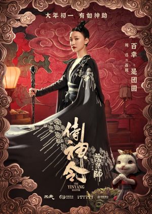 The Yinyang Master's poster