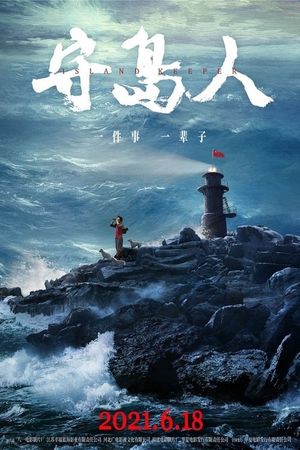 Island Keeper's poster