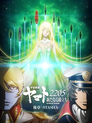 Star Blazers: Space Battleship Yamato 2205 - A New Voyage - Later Chapter: Stasha's poster