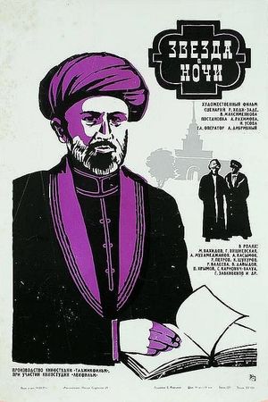 A Star In The Night's poster