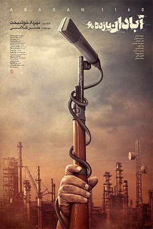 Abadan Eleven 60's poster