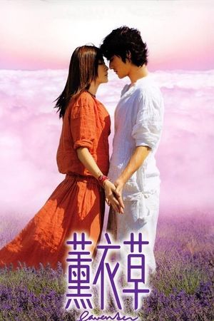 Lavender's poster