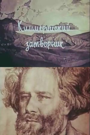 The Cimmerian Hermit's poster