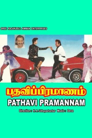 Padavi Pramanam's poster