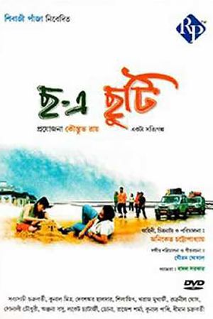 Chha-e Chhuti's poster