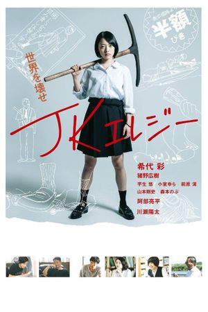 Demolition Girl's poster