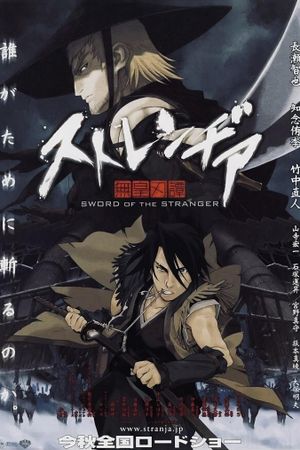Sword of the Stranger's poster
